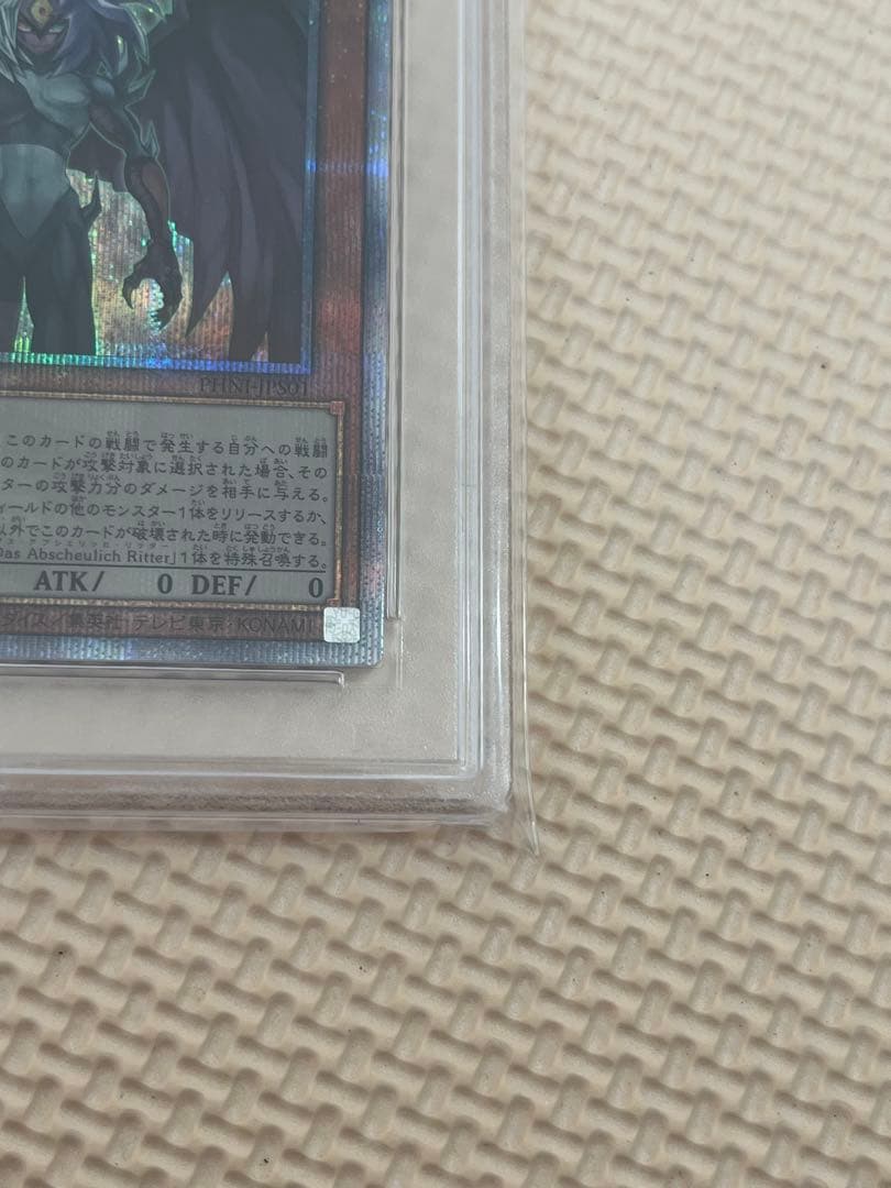 遊戯王 ユベル25TH PSA10