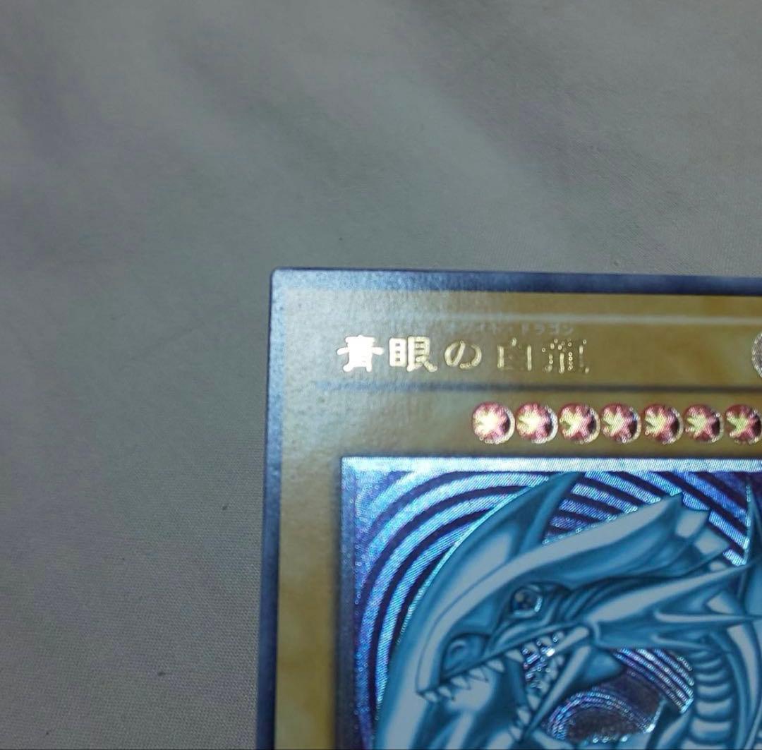 【美品】ブルーアイズホワイトドラゴンSM-51 レリーフ