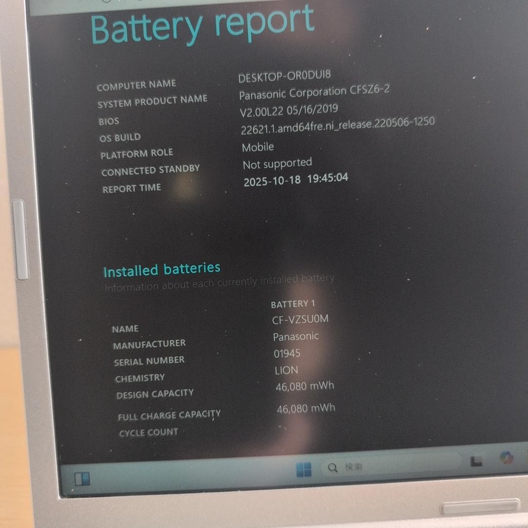 軽量快速PC Let's note CF-SZ6RDYVS 最新オフィス付き