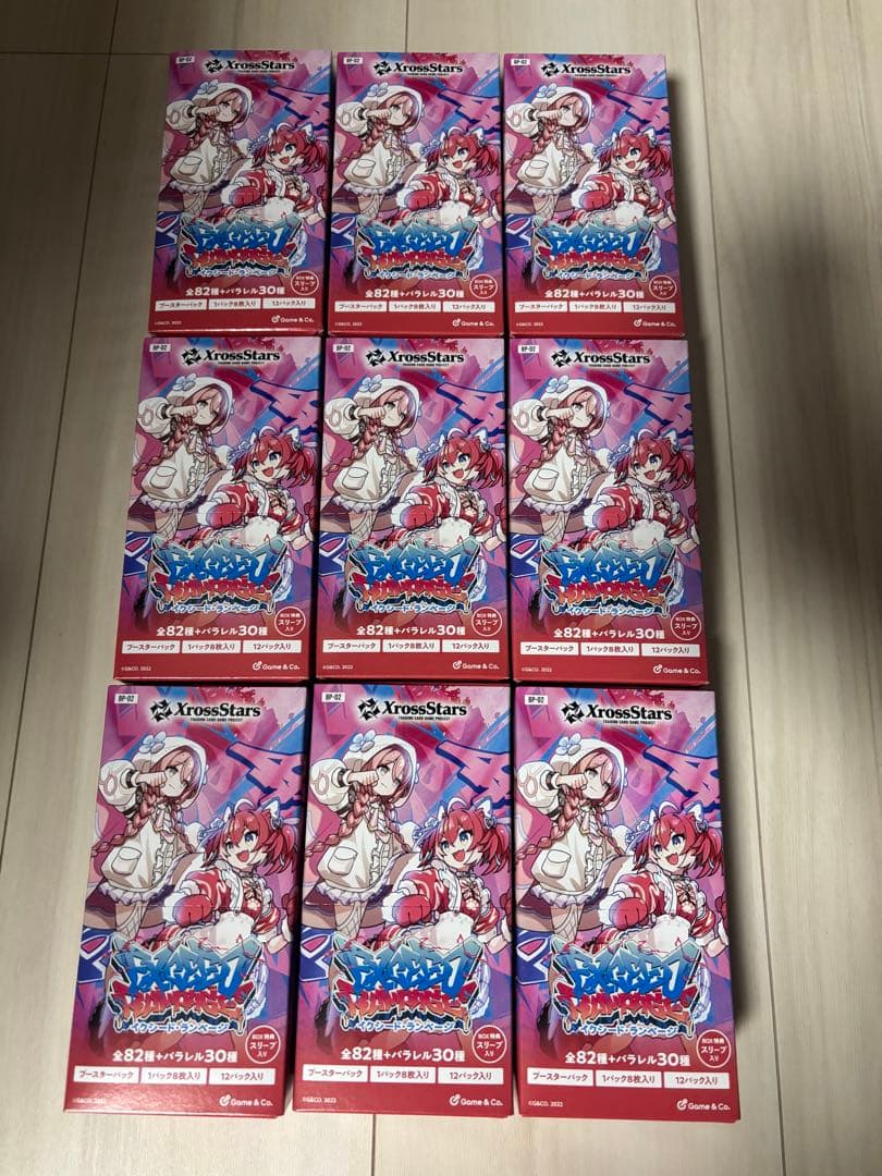 クロスタ　イクシードランページ　BOX テープ付き　未開封