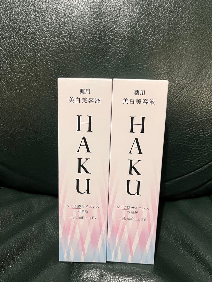HAKU メラノフォーカスEV 薬用美白美容液 2本セット