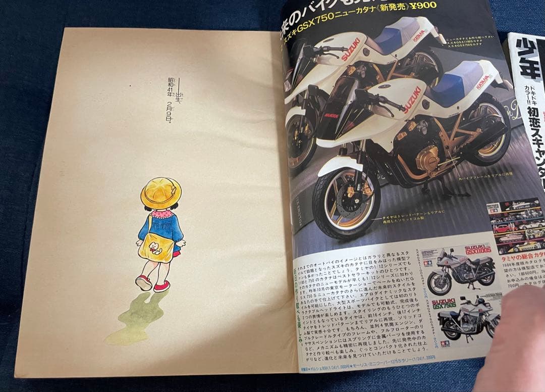 【美品❗️早い者勝ち❗️】少年ビッグコミック　あだち充先生のみゆき最終回直前号２冊