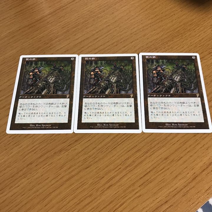 MTG 罠の橋 日本語 第7版 3枚