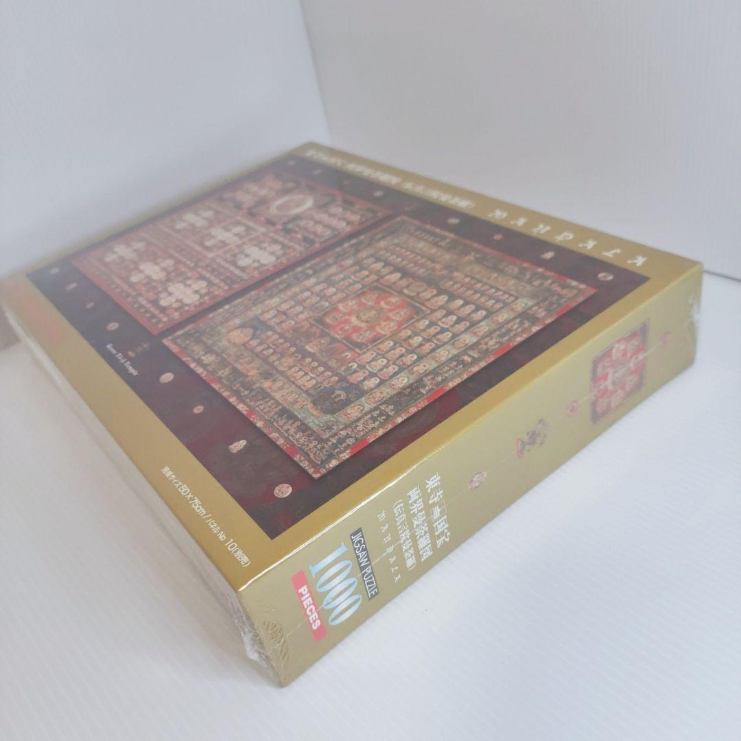 超希少 限定品 未開封 東寺 国宝 両界曼荼羅図 1000ピース ジグソーパズル