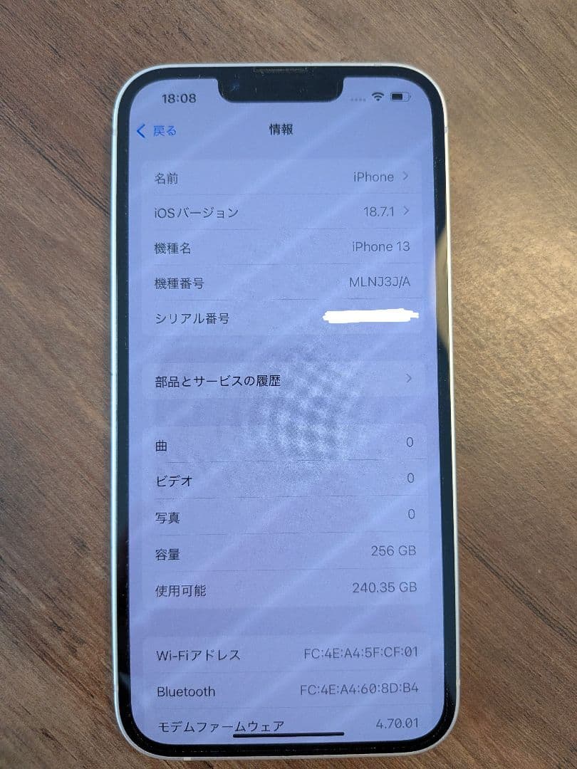 iPhone 13 256GB SIMスターライト