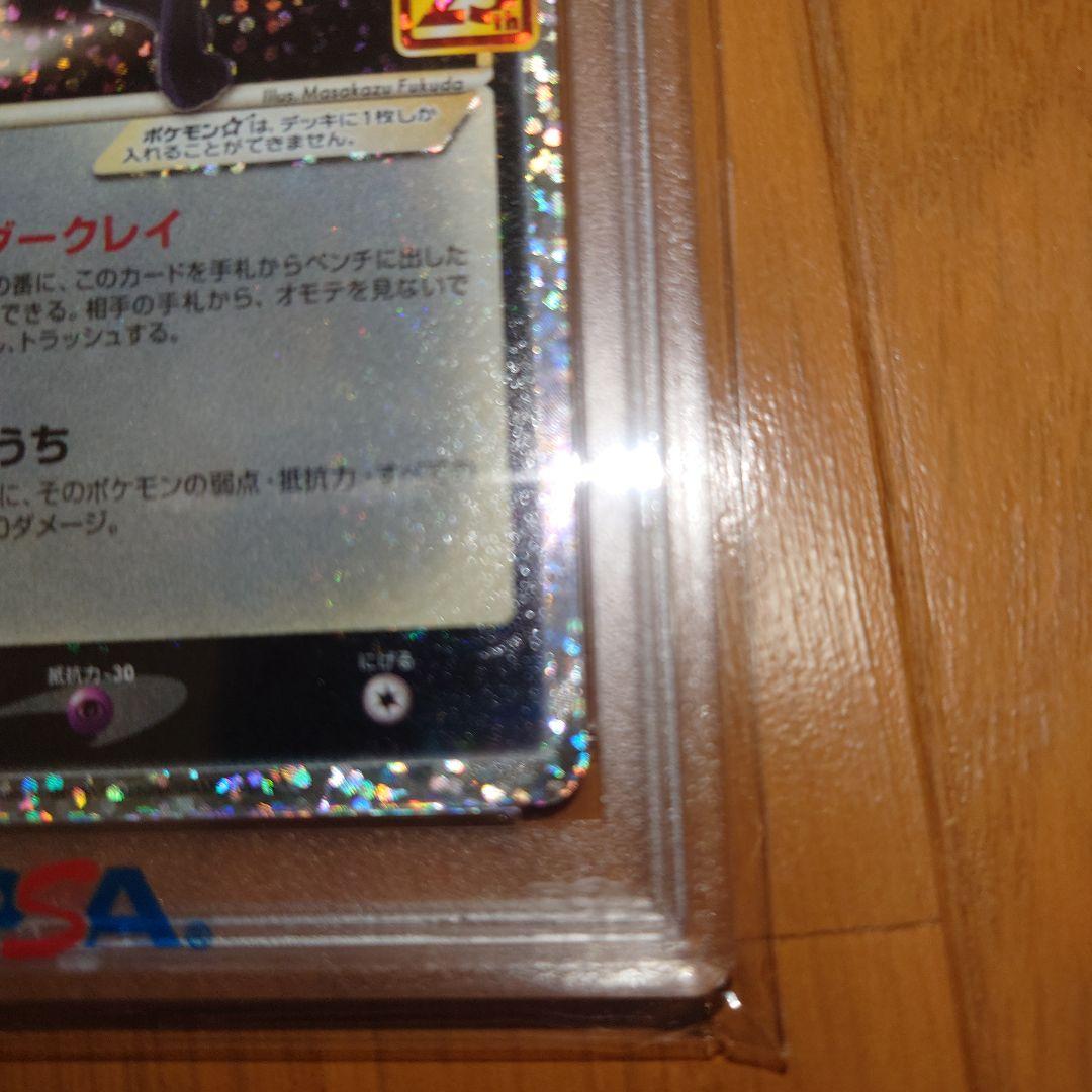 ス*ド様 ポケモンカード　ポケカ　25thブラッキー s8a-P PSA10