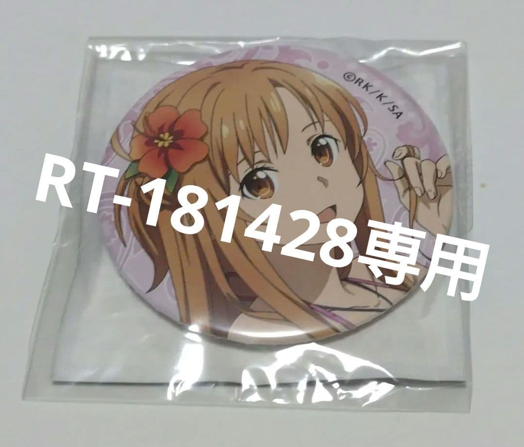 SAO ソードアート・オンライン 水着 アスナ 缶バッジ