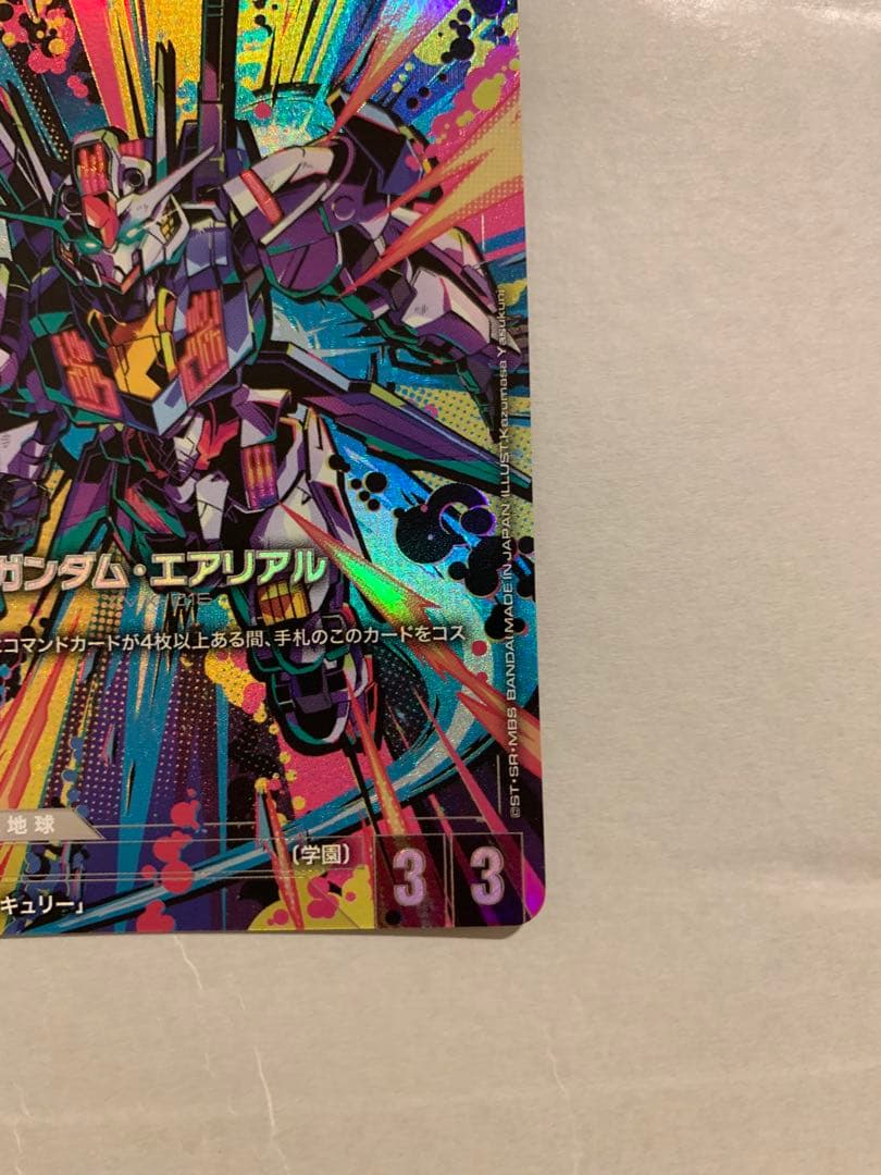 完備品クラス　ガンダム・エアリアル　β版　パラレル R+