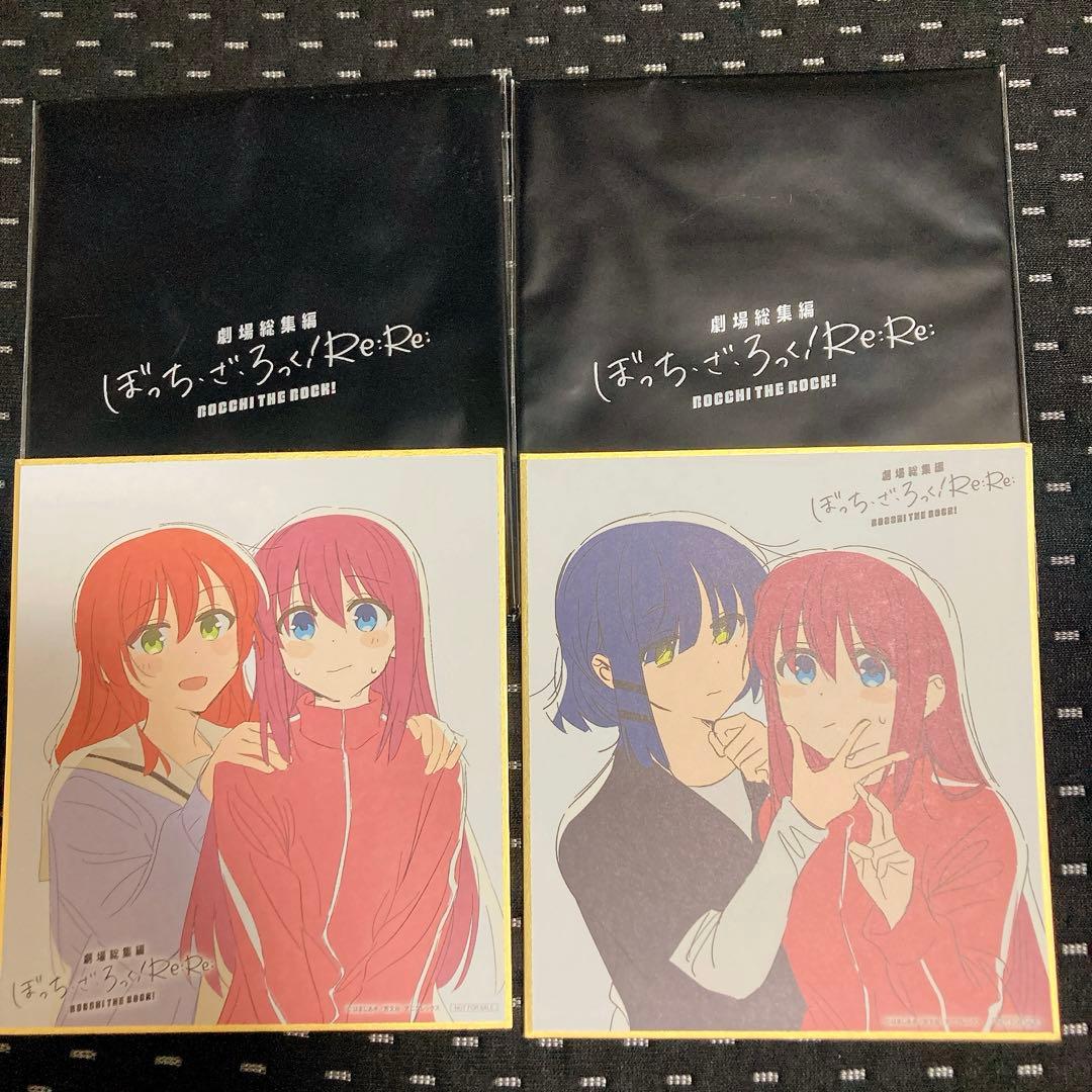 ぼざろ 色紙 喜多郁代の脳を焼くセット