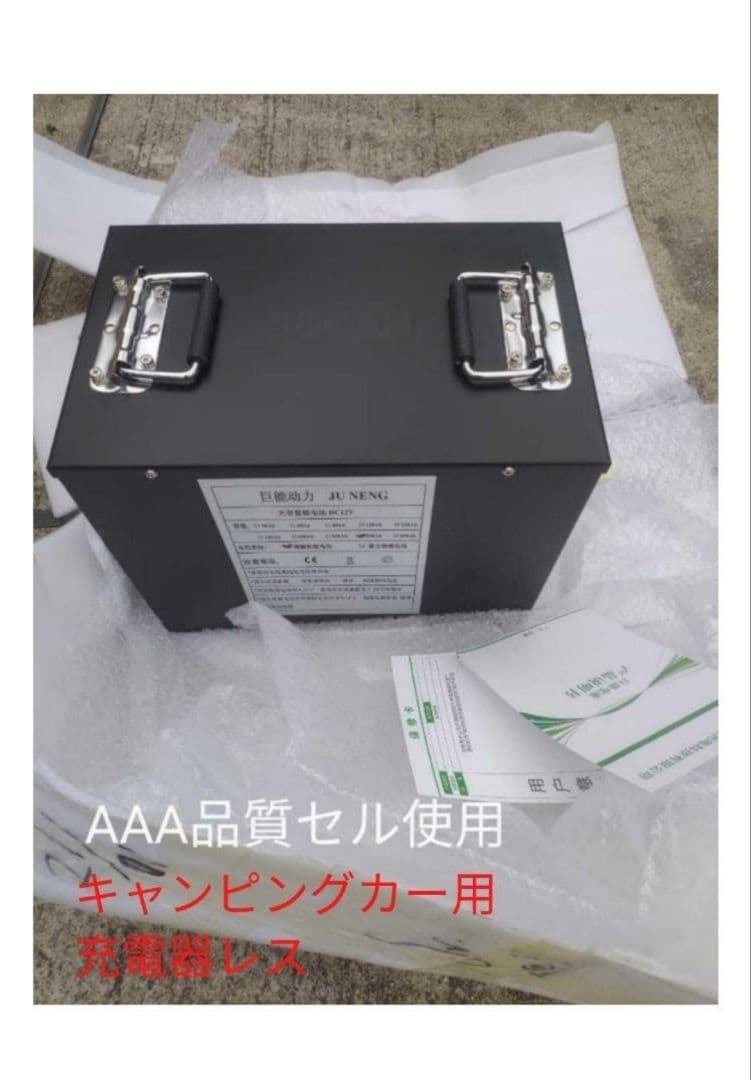 電動クーラー動かすなら 特注Lifepo4 .300A12V　強力