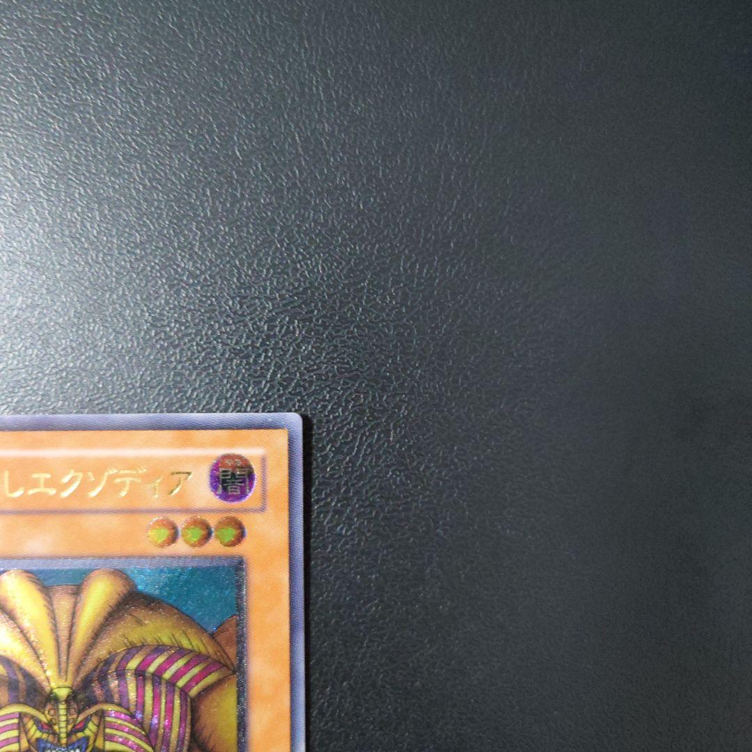 遊戯王「封印されしエグゾディア」レリーフ
