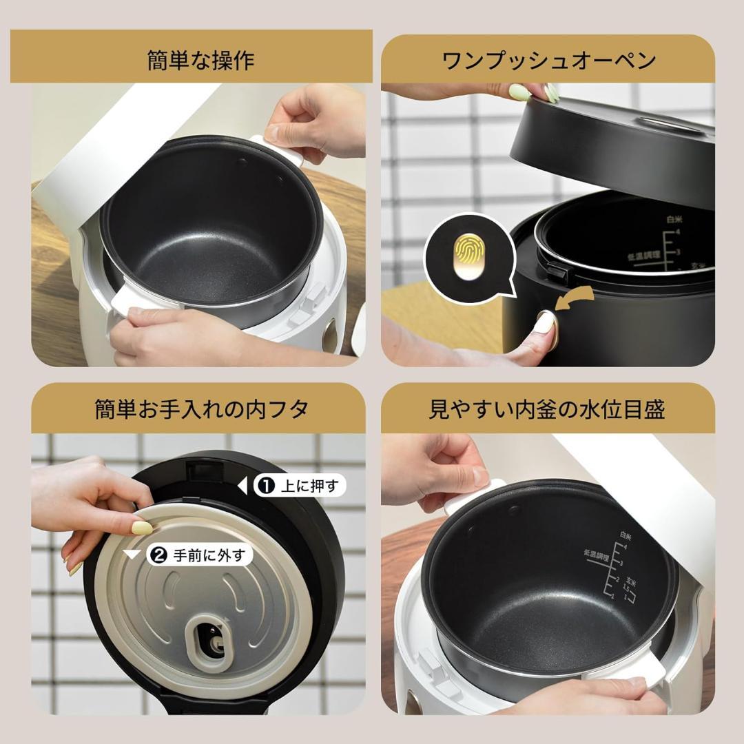 エペイオス(Epeios) 炊飯器 3合 4合 低温調理 350W 2L