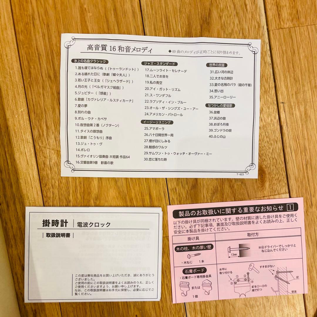 新品 元箱付きSEIKO セイコークロック RE578B 電波からくり時計