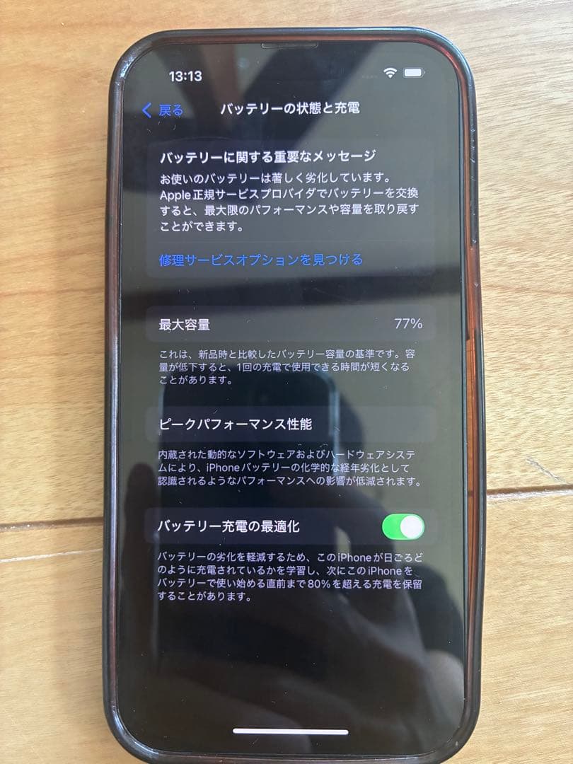 Apple iPhone 13 ブラック 本体