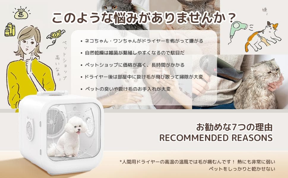 ⭐新品⭐️ドライルーム ペット ドライヤー マイナスイオン 省エネ