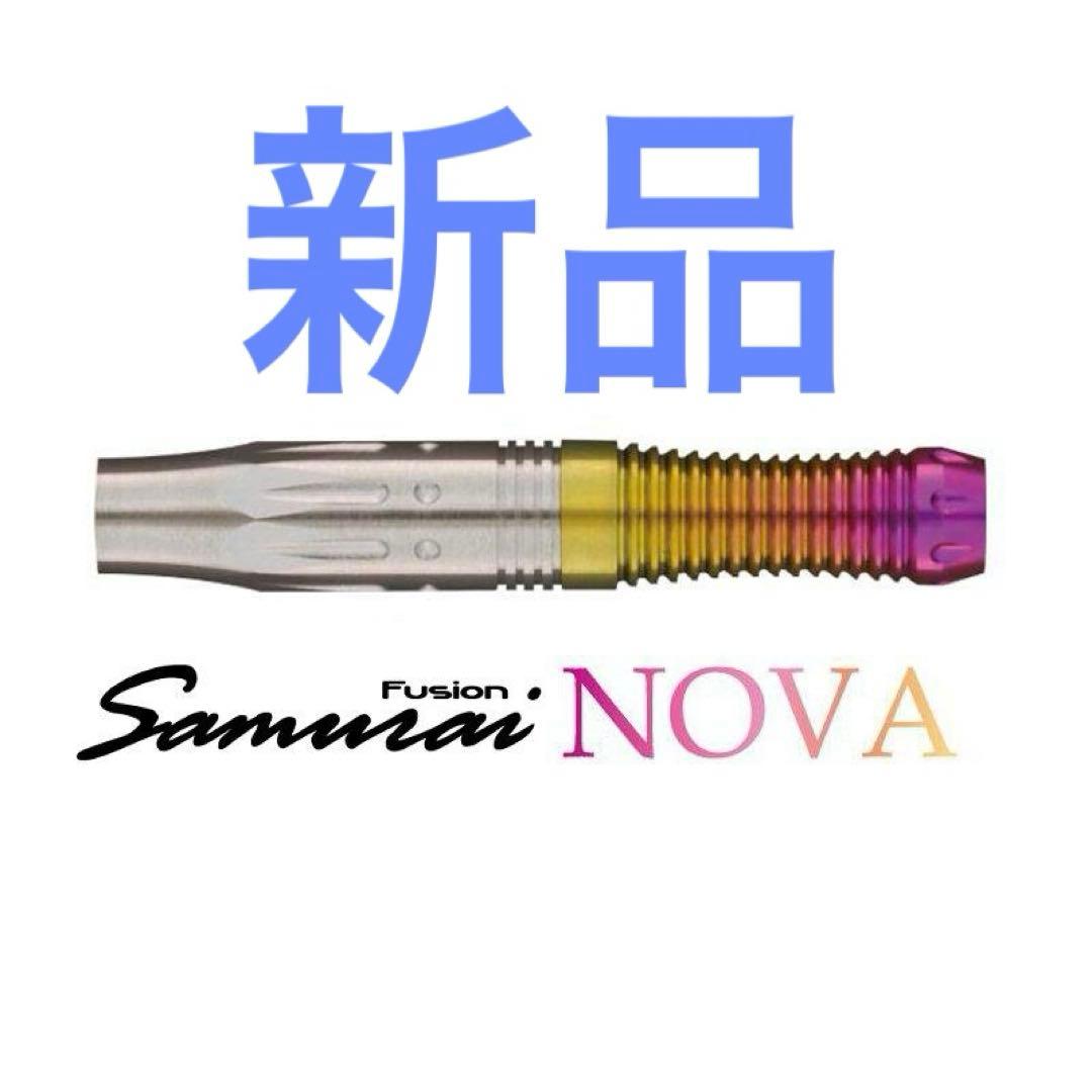 新品　定価19600　サムライ　フュージョン　ノヴァ　2BA　バレルのみ