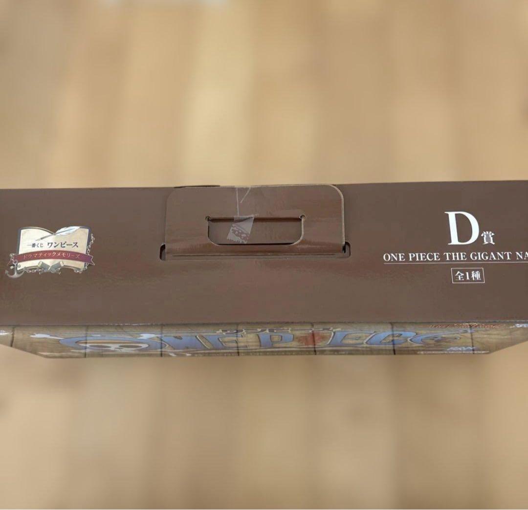 ワンピース 一番くじ D賞 ギガントネーム　ONE PIECE