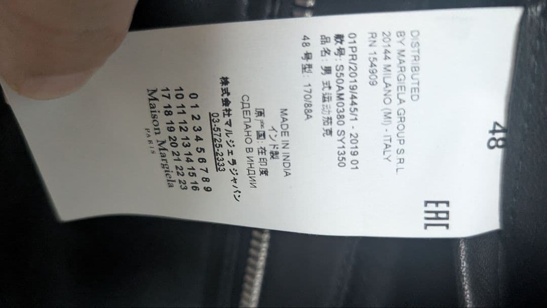 Maison Margiela 5ZIP 2019 ハの字 ライダース48　美品