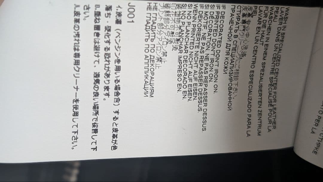 Maison Margiela 5ZIP 2019 ハの字 ライダース48　美品