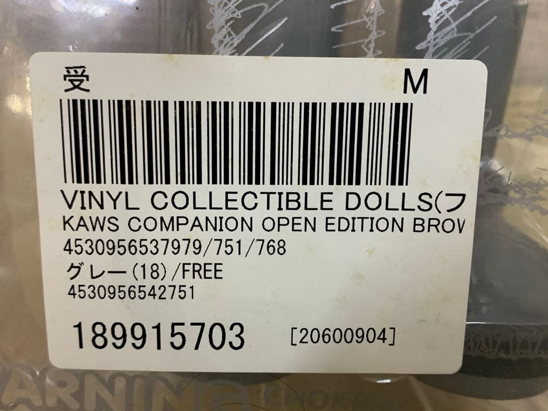 その他 VINYL COLLECTIBLE DOLLS KAWS COMPANION