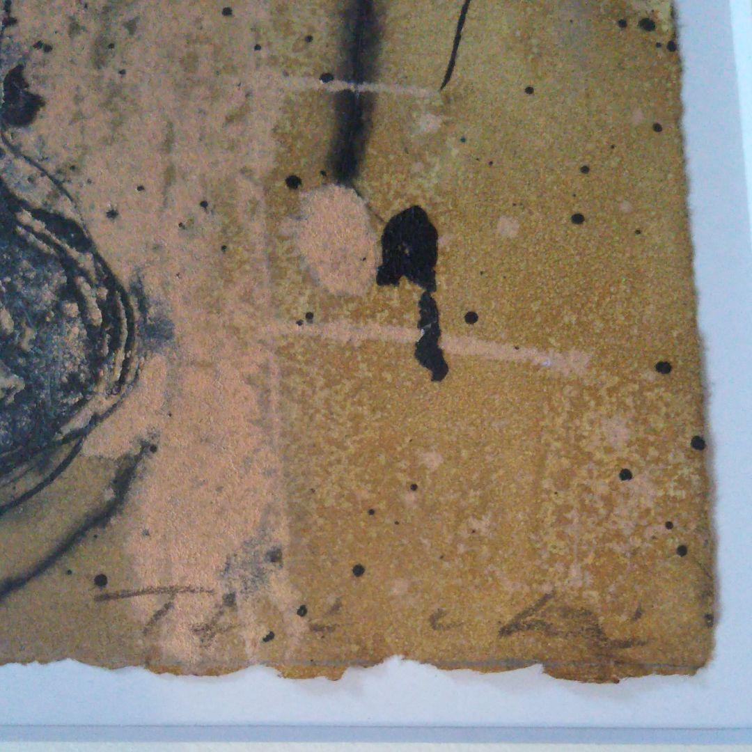 1/20 版画　芳野太一　「樹実」