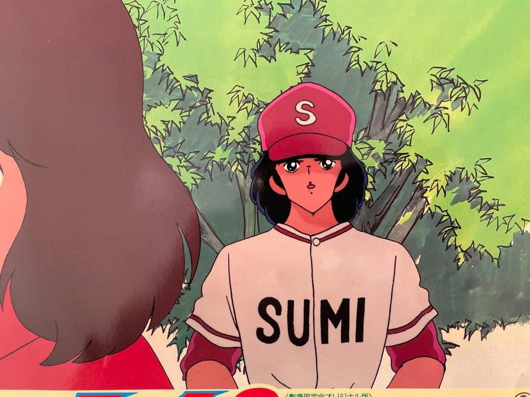 【限定1枚】タッチ3 あだち充　上杉達也　浅倉南　ロビーカードB