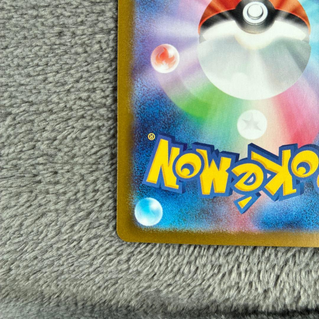 【抹茶】メガリザードンX EX SAR ポケモンカード　インフェルノX