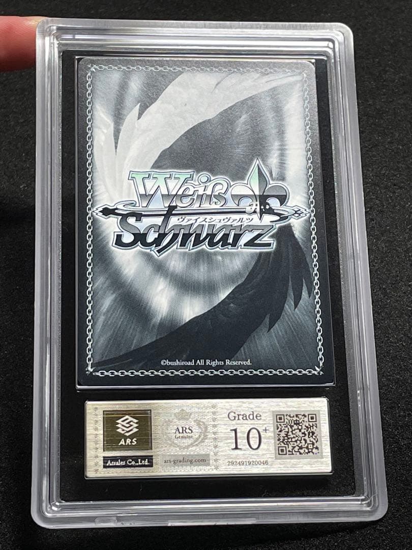 【ARS鑑定 10 +】未来をうたおう、君と一緒に エミリア