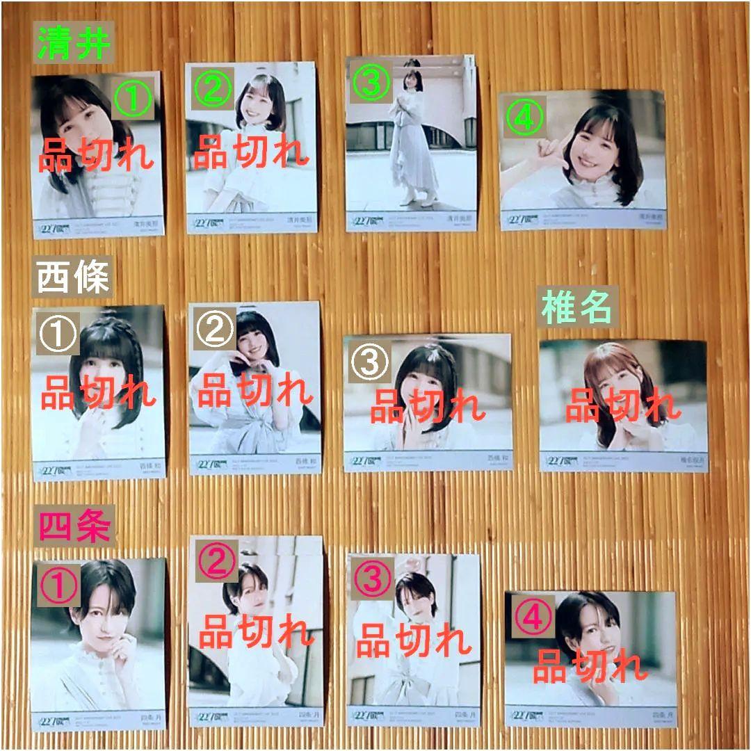 22/7 ANNIVERSARY LIVE2023 2ndアルバム衣装ブロマイド