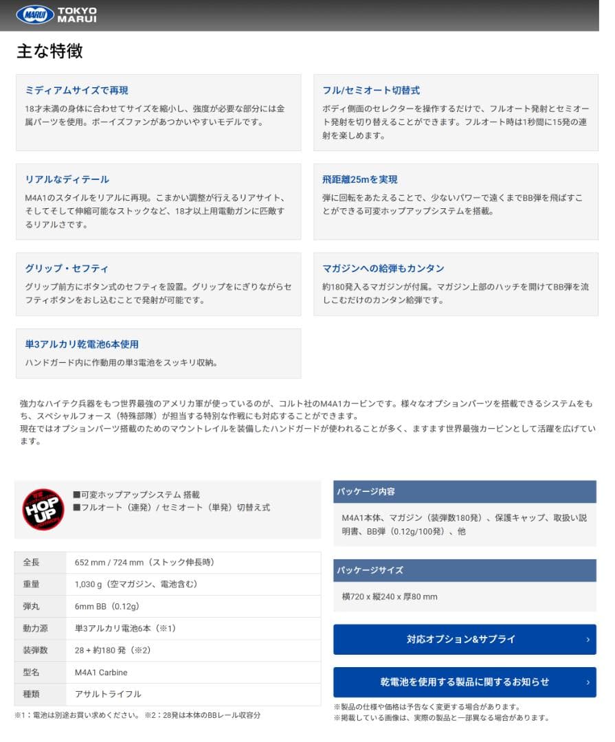 #1A 東京マルイ コルトM4A1カービン 10歳以上電動ガン BOYS