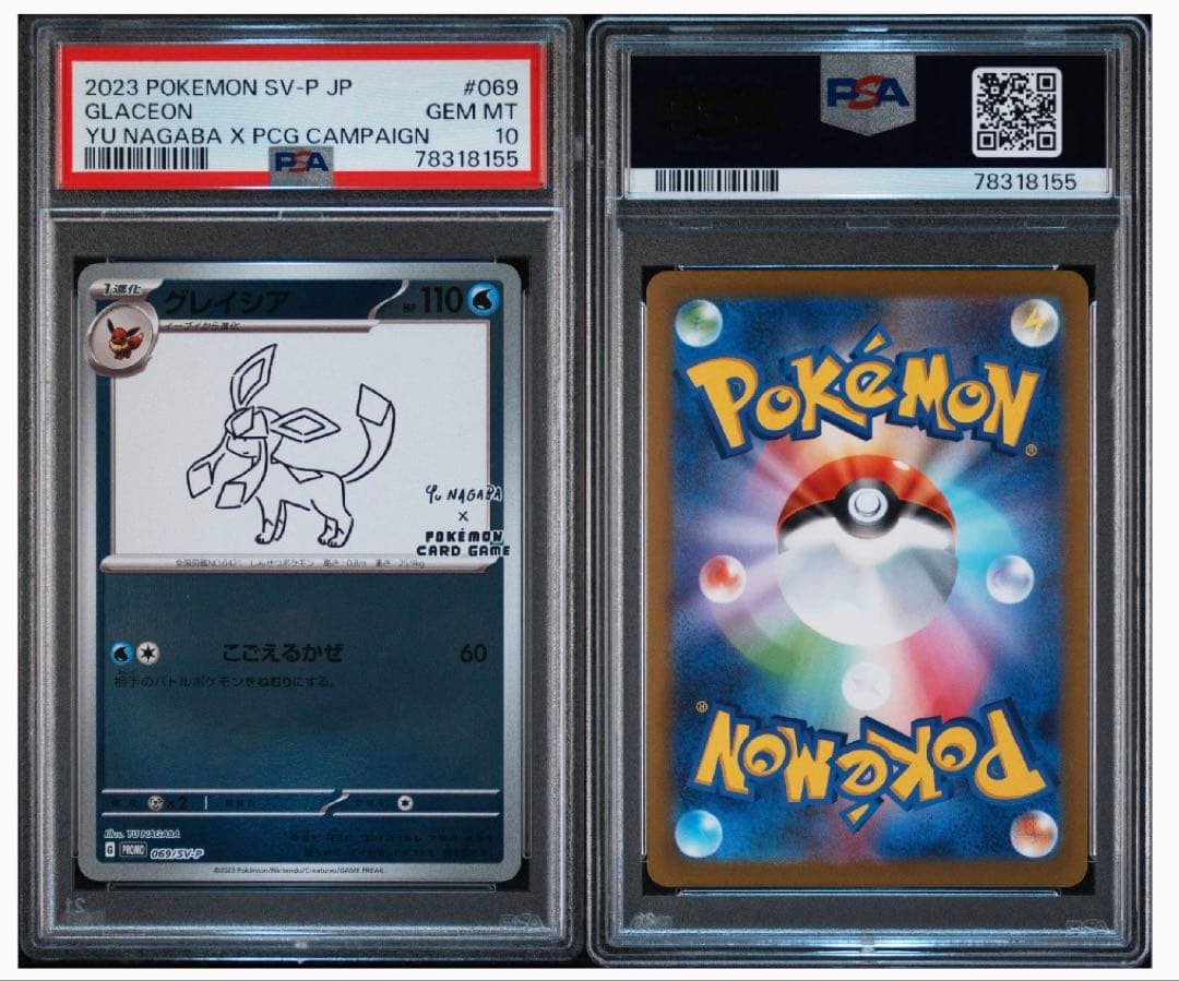 即日発送【PSA10】ポケカ nagaba イーブイ プロモ 9連番セット