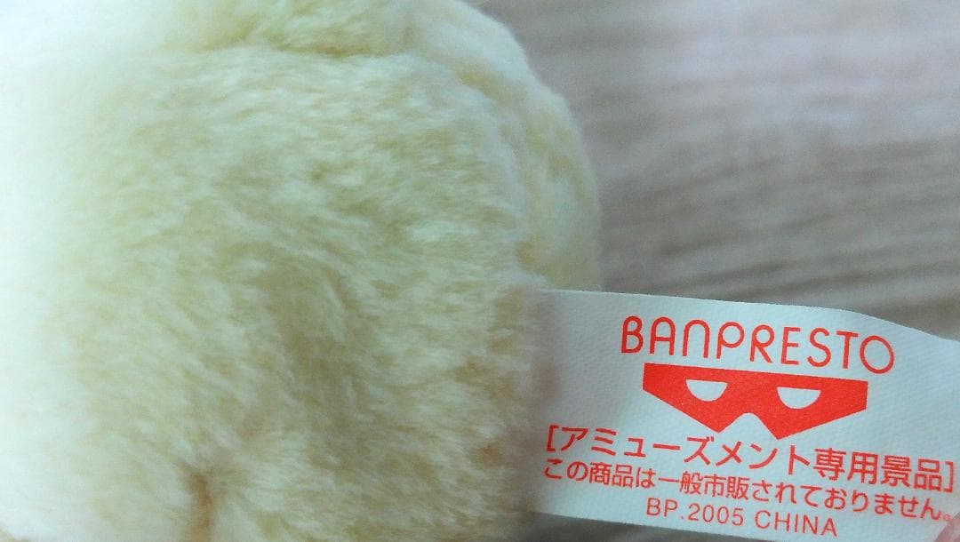 ポケモン ニャース ぬいぐるみ 小判 大吉　縁起物　マスコット　２００５年