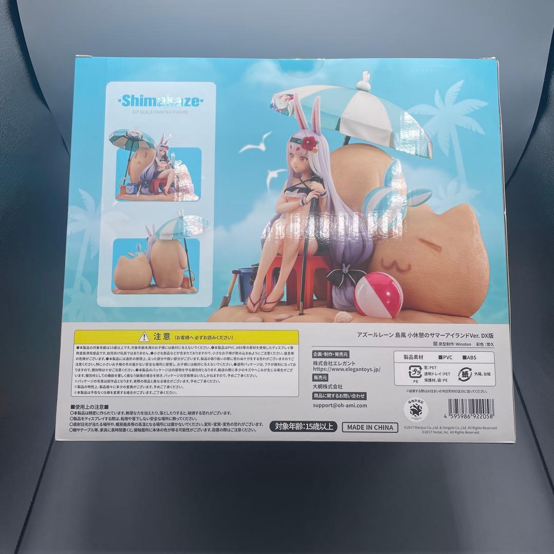 未開封 島風 小休憩のサマーアイランドVer. DX版 アーズルレーン 1/7