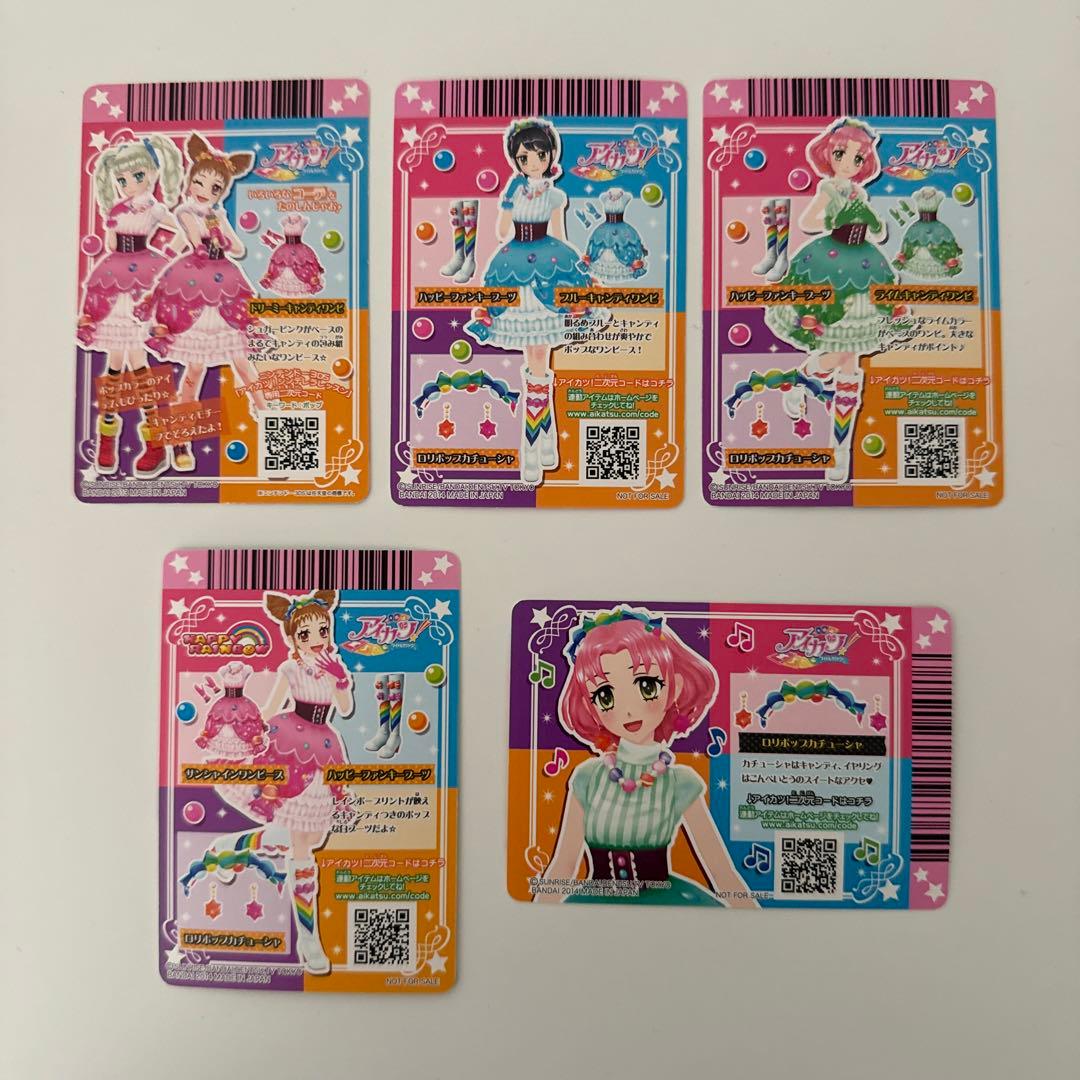 ぽわぽわプリリン アイカツカード コンプリートセット