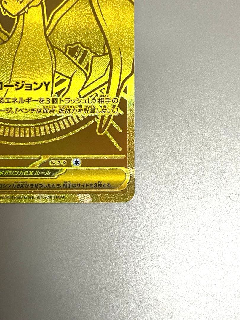 スタートデッキ100メガリザードンY ex 新品 MUR