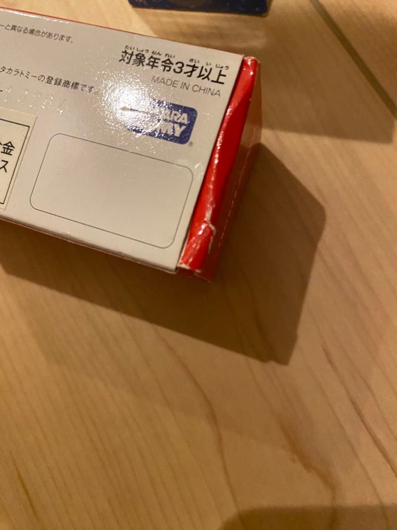 ディズニー　トミカ　カボチャの馬車　35周年