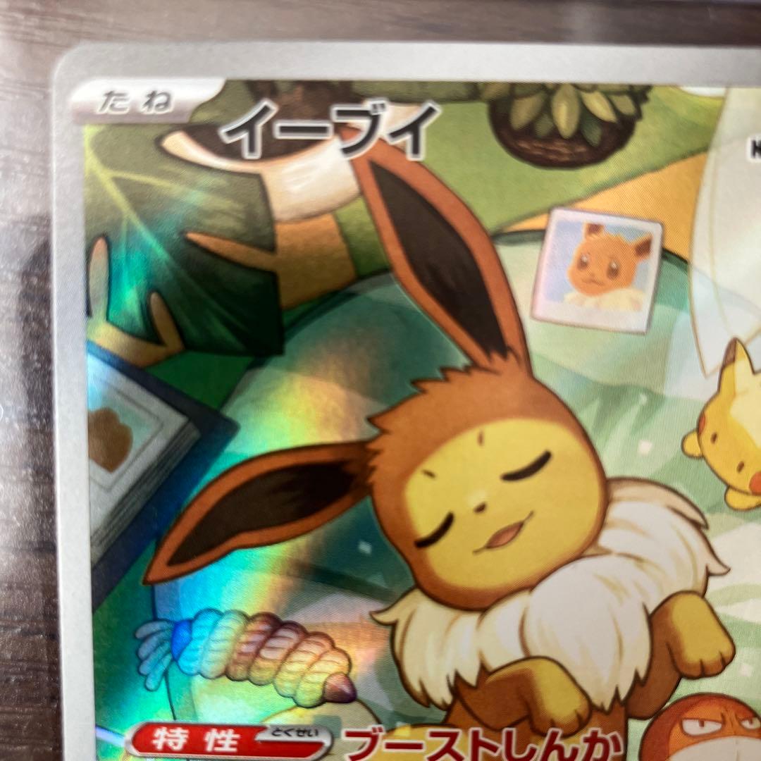 イーブイ AR スタートデッキ100 MC 755/742