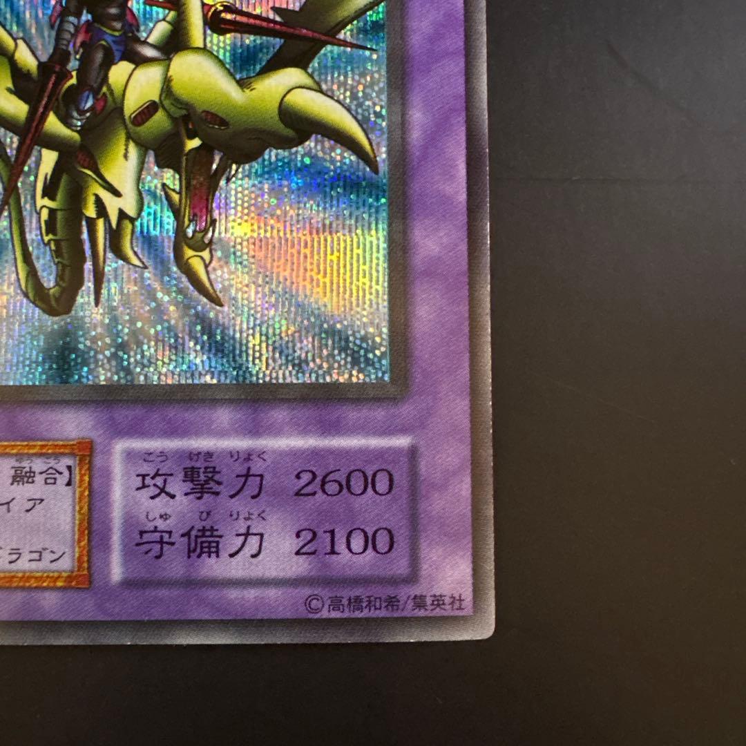 【1】遊戯王 竜騎士ガイア　初期　シークレット　Vol.1