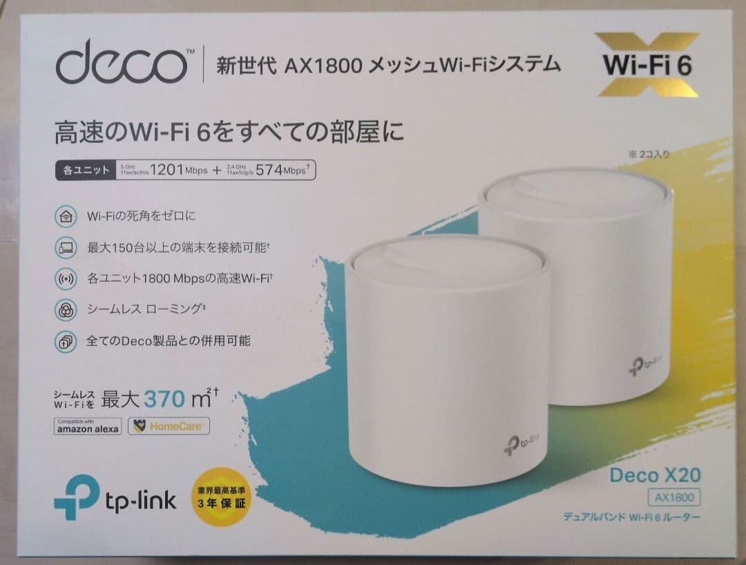 TP-Link Deco X20 Wi-Fi 6 2台セット