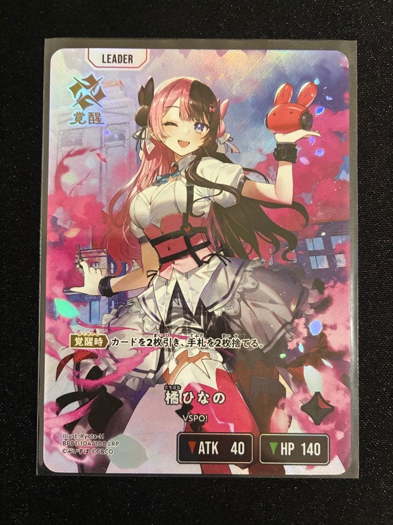 Xross Stars クロススターズ LRP橘ひなの　最安値