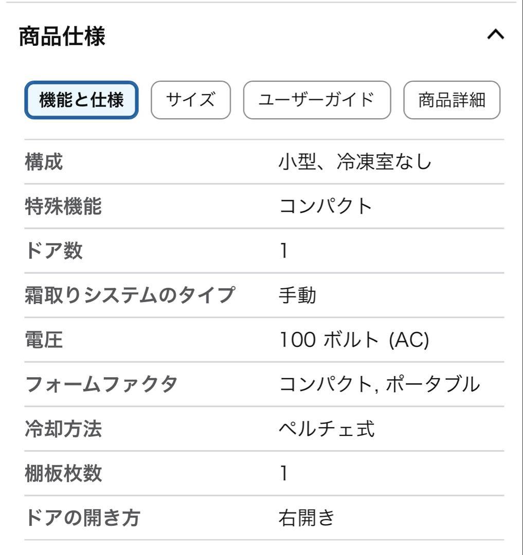 EENOUR 冷温庫 10L 小型