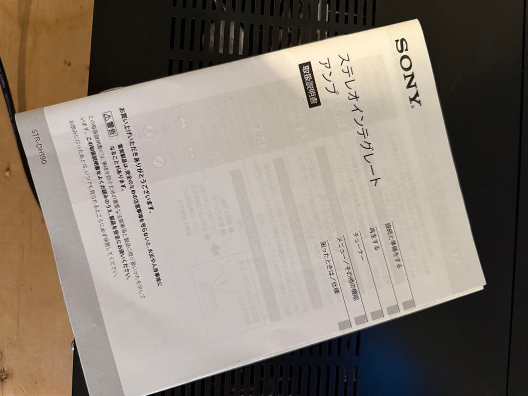 美品・SONY STR-DH190 ステレオレシーバー アンプ　PHONO入力