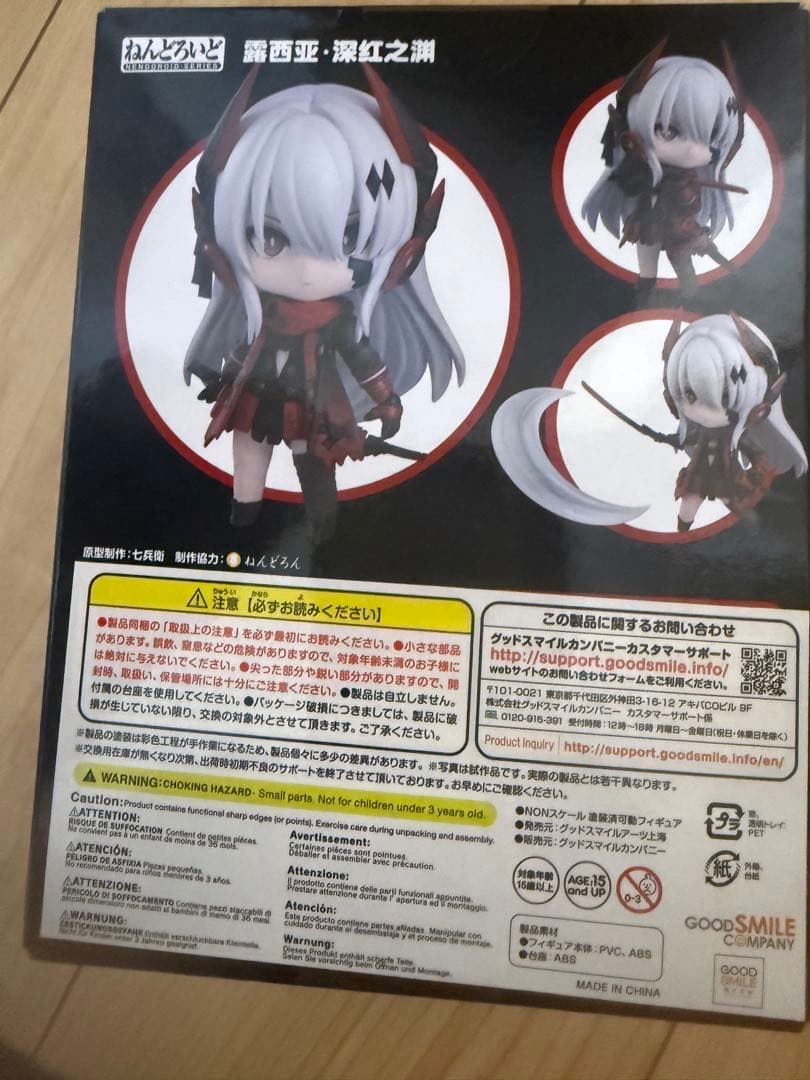 ねんどろいど　1519 ルシア　深淵之紅　パニシング・グレイレイヴン