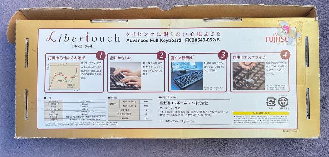 富士通 Libertouch リベルタッチ FKB8540-052/B