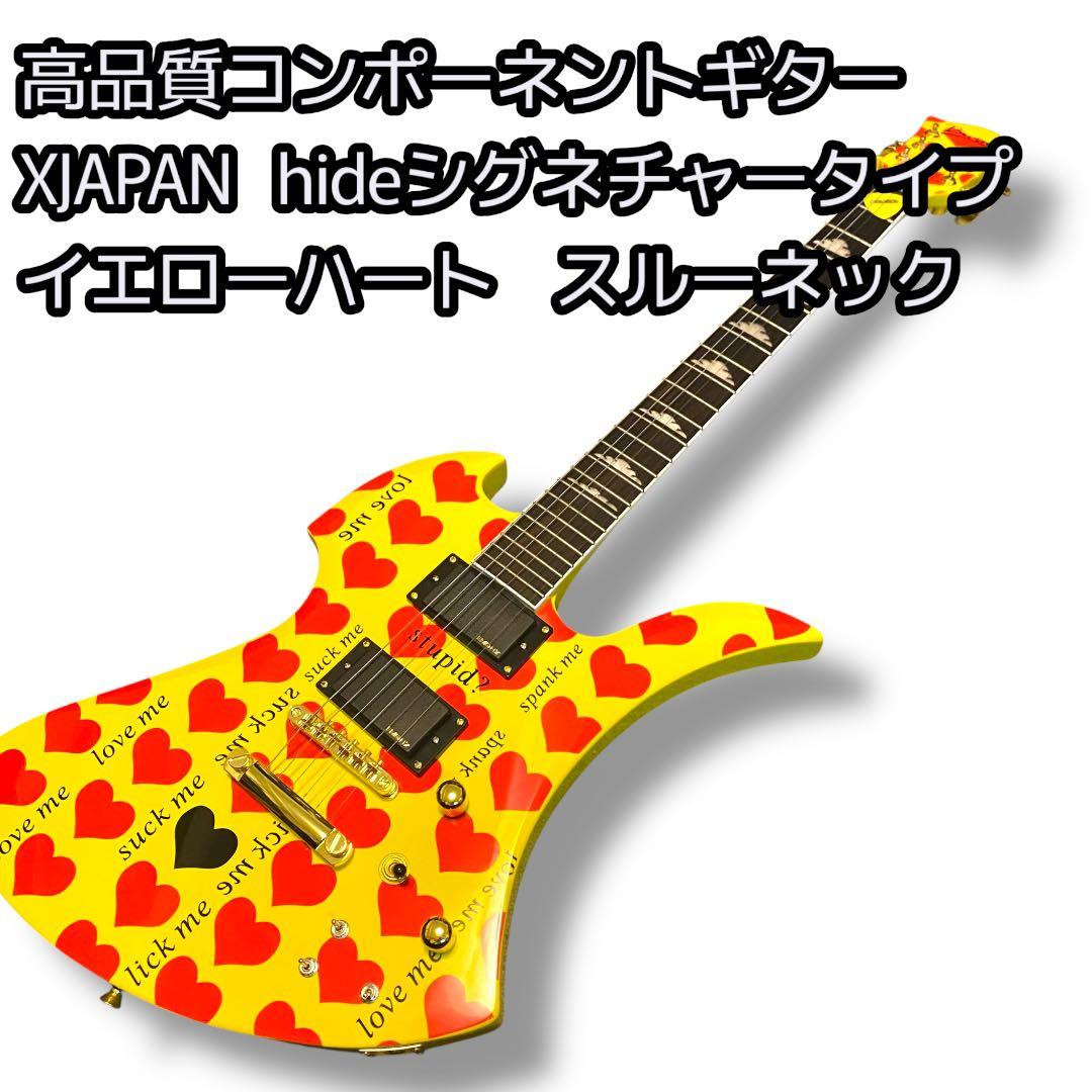 X JAPAN hideシグネチャータイプ コンポーネントギター イエローハート