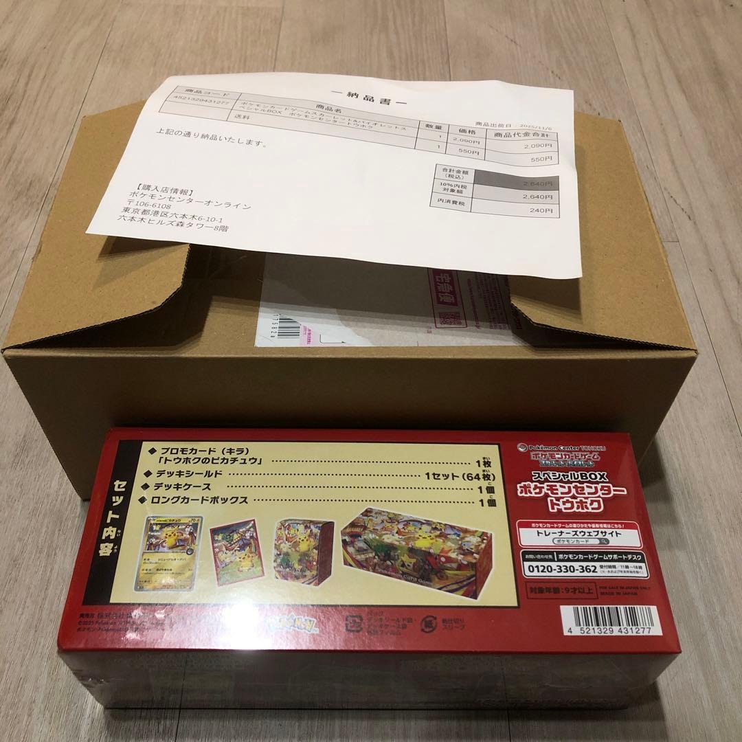 ポケモンセンター トウホク スペシャルbox