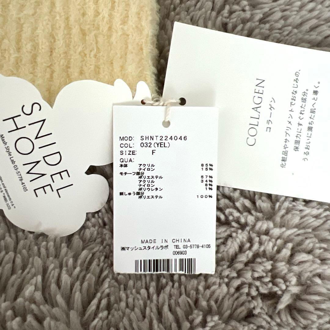 【新品・未使用タグ付】スナイデルホーム　トゥイーティー　ルームウェア　上下セット