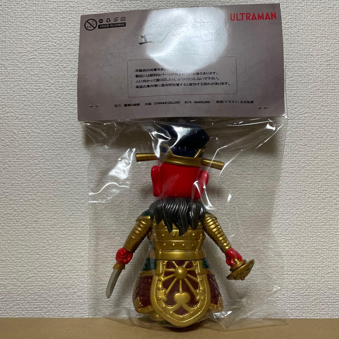 アマくま ソフビ エンマーゴ ウルトラマンタロウ 墓場の画廊