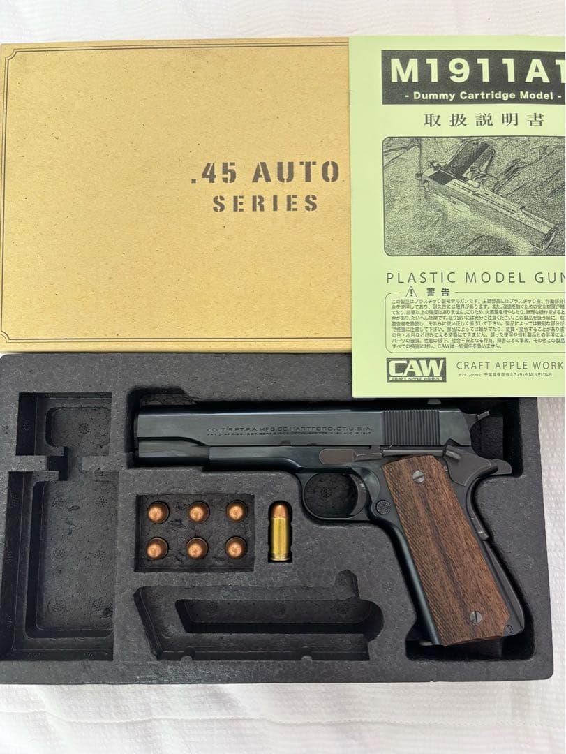 CAW COLT 45AUTO 戦前型ナショナルマッチ HW SPG規格