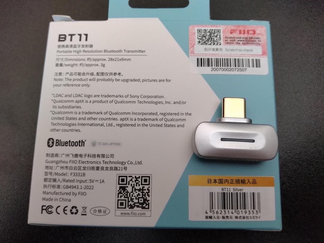 Fiio BT11とBowers & Wilkins b&w Pi8 ブラック